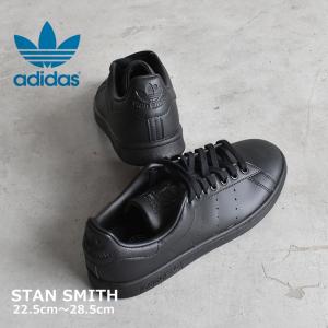 送料無料 アディダス オリジナルス スニーカー メンズ レディース スタンスミス ADIDAS ORIGINALS FX5499 黒 靴 シューズ 通勤｜z-mall