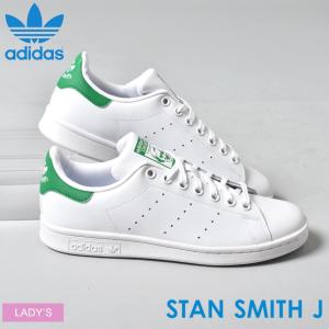 アディダス スニーカー 靴 スタンスミス J M20605 レディース 女性用 シューズ ローカット adidas Originals 冬