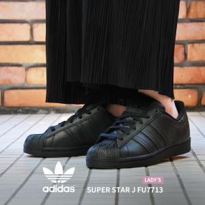 送料無料 アディダス オリジナルス スニーカー レディース スーパースターJ ADIDAS ORIGINALS FU7713 黒 靴 シューズ 通勤 通学｜z-mall