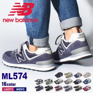 送料無料 ニューバランス スニーカー メンズ レディース ML574 NEW BALANCE ML574 ネイビー 紺 靴 定番