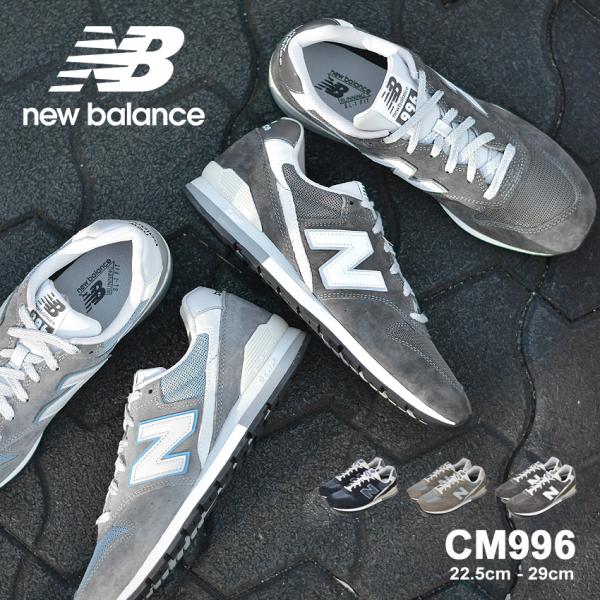 送料無料 ニューバランス スニーカー メンズ レディース CM996 NEW BALANCE CM9...