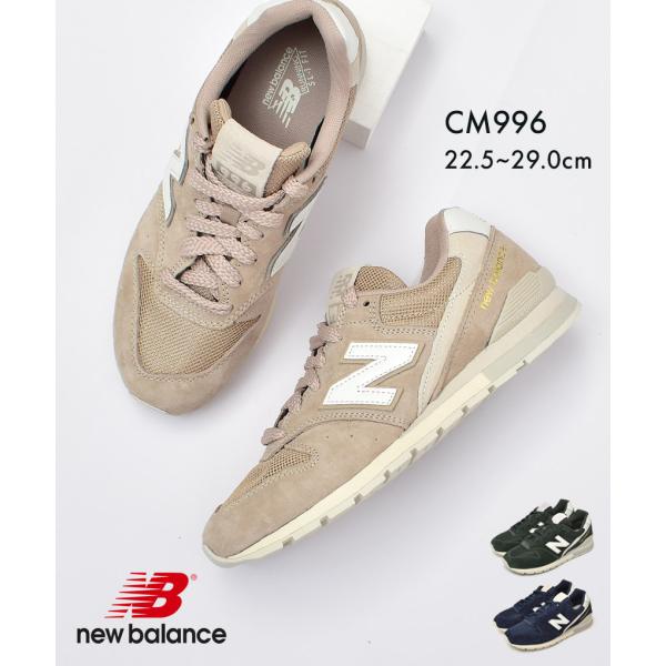 送料無料 ニューバランス スニーカー メンズ レディース CM996 NEW BALANCE CM9...