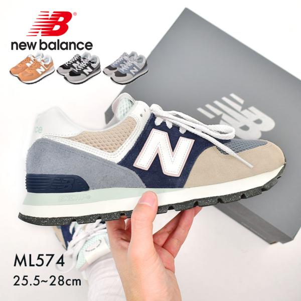 送料無料 ニューバランス スニーカー メンズ ML574 NEW BALANCE ML574D2Z ...