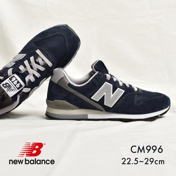 ニューバランス スニーカー メンズ レディース NEW BALANCE CM996NV2 ネイビー ...