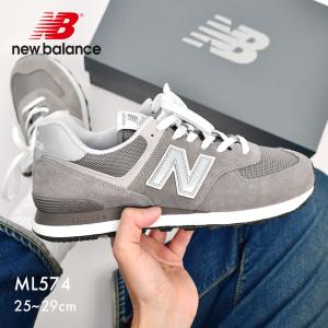 送料無料 ニューバランス スニーカー メンズ ML574 NEW BALANCE グレー おしゃれ シンプル 靴 シューズ ブランド 歩きやすい カジュアル｜z-mall