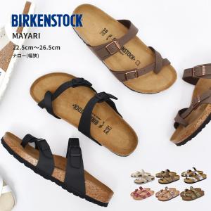 BIRKENSTOCK（ビルケンシュトック） サンダル レディース マヤリ