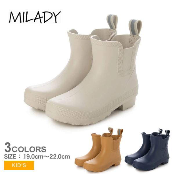 ミレディ レインブーツ キッズ ジュニア 子供 MILADY MLK836 グレー イエロー 黄 靴...