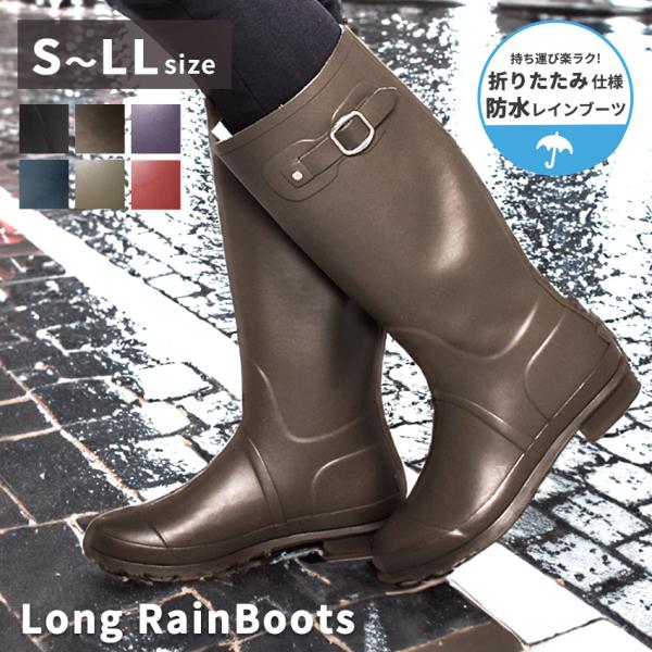 雨用 シューズ レインブーツ ロング ラバー レインシューズ TO-079 レディース 長靴 パッカ...