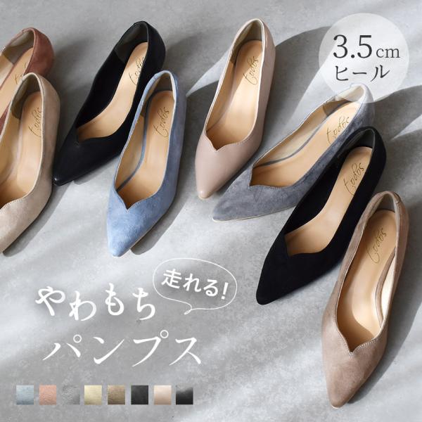 パンプス レディース 3.5cmヒールVカットパンプス トドス TODOS TO-339 ピンク 美...