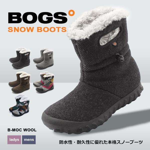 ショートブーツ メンズ レディース BOGS ボグス Bモック ウール B-MOC WOOL 721...