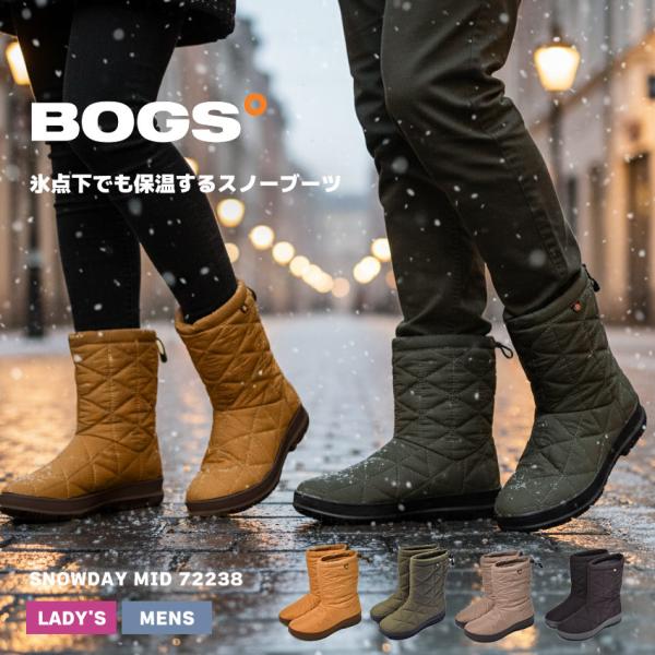 ボグス スノーブーツ 滑らない 防水 メンズ レディース スノーデイ ミッド BOGS 72238 ...