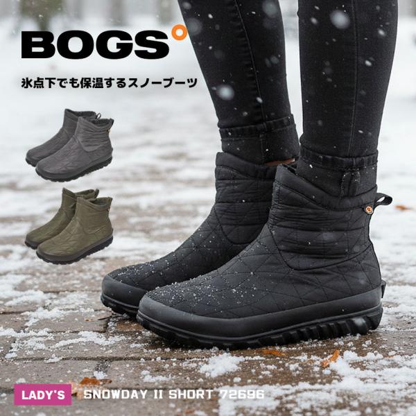 ボグス スノーブーツ レディース 滑らない 防水 スノーデイ 2 ショート スノーシューズ BOGS...