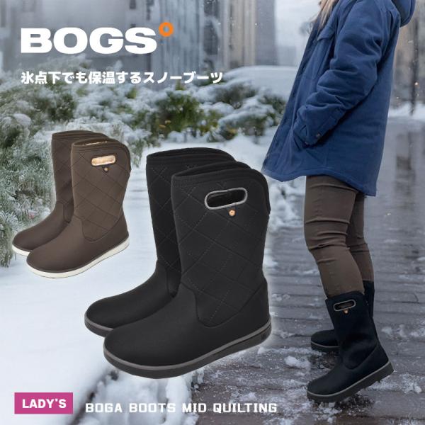 ボグス スノーブーツ レディース 滑らない 防水 防滑 防寒 BOGA BOOTS MID QUIL...