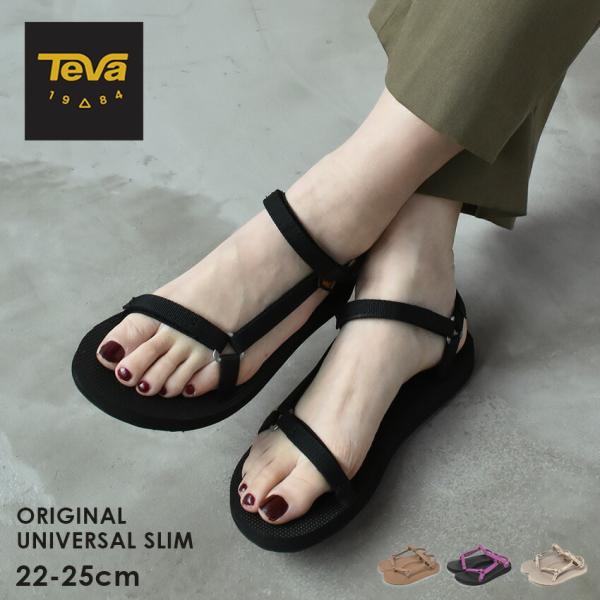 テバ スポーツサンダル レディース TEVA 1150110 ブラック 黒 ベージュ シューズ スポ...