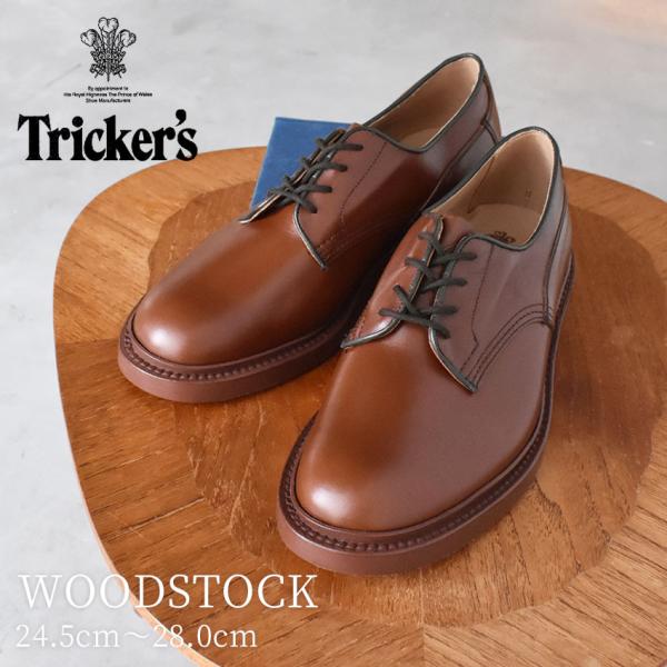 送料無料 トリッカーズ ドレスシューズ メンズ TRICKER’S 5636 茶 靴 紳士靴 レザー...