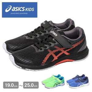 アシックス ランニングシューズ キッズ ジュニア ASICS 1154A201 ブラック 黒 グリーン 緑 ブルー 青 スニーカー シューズ 靴 運動靴 スポーツ 部活 消臭