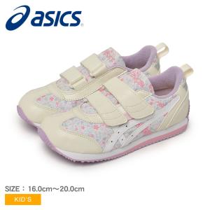 アシックス スニーカー キッズ ジュニア 子供 IDAHO MINI FP ASICS 1144A290 ベージュ ピンク 靴 スニーカー 軽量 ウォーキング｜z-mall