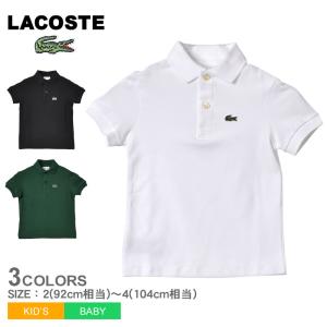 送料無料 ラコステ 半袖ポロシャツ キッズ ベビー 子供 ボーイズ ポロシャツ LACOSTE PJ2909 黒 白 グリーン 男の子｜z-mall