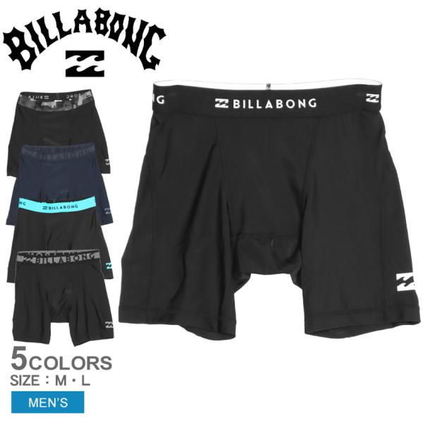 ビラボン アンダーウェア メンズ BILLABONG BE011490 ブラック 黒 ネイビー 紺 ...