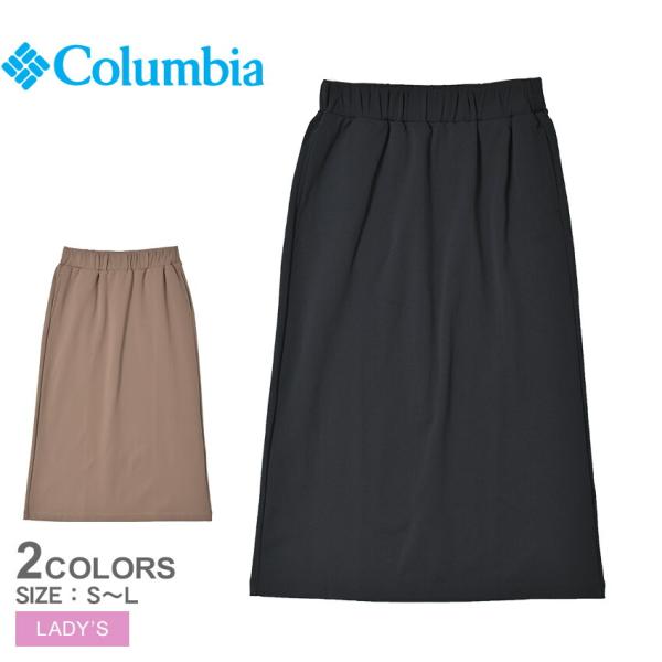 コロンビア ロングスカート レディース COLUMBIA PL0299 ブラック 黒 ブラウン 茶 ...