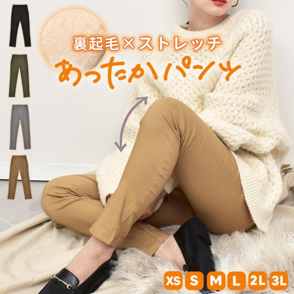 （ネコポス配送） 裏起毛 レギパン パンツ ズボン レディース 茶 起毛 防寒 秋 冬 春 ナチュ＆...