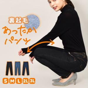 ボトムス レディース 裏起毛 デニムレギパン ナチュ＆ダイアリー NACHU＆DIARY ブルー 青 ネイビー 紺 起毛 防寒 春