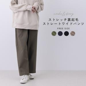 ナチュ＆ダイアリー ストレートワイドパンツ レディース NACHU＆DIARY GTP9139 ベージュ ブラック 黒 ズボン パンツ ボトムス ワイド ロング丈 ストレート