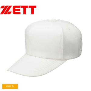 ゼット 帽子 キッズ ジュニア 子供 ZETT BH112 ホワイト 白 野球 練習 試合 帽子 キャップ ベースボール スポーツ 運動 部活 クラブチーム 定番 ベーシック