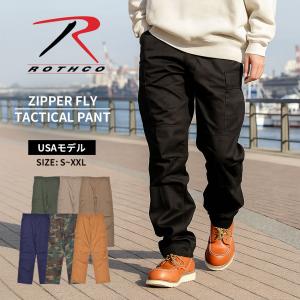 ROTHCO（ロスコ） ロングパンツ メンズ ジッパーフライ タクティカル