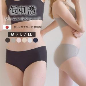 シームレスショーツ レディース 下着 パンツ 無縫製 リラックス さらさら 夏用 日本製 透けにくい 響きにくい 女性（ネコポス配送）