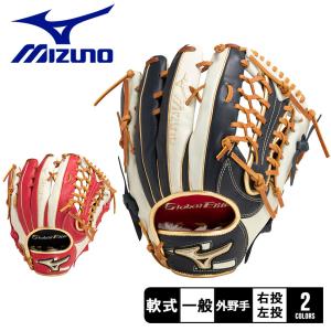 ミズノ グローブ 大人 一般 MIZUNO 1AJGR29307 ネイビー 紺 レッド 赤 野球 ベースボール グラブ グローブ 軟式 外野手 一般 大人 野球用品 スポーツ 部活 運動