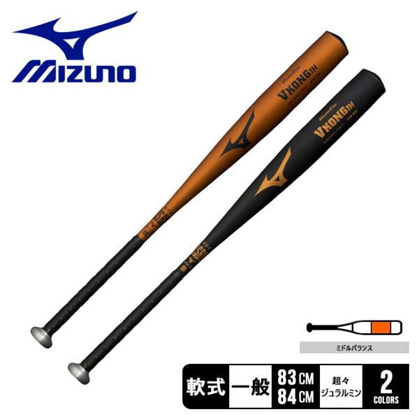 ミズノ バット メンズ MIZUNO 1CJMR17383 50 1CJMR17384 09 ブラッ...