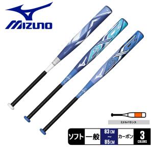 ミズノ バット ユニセックス MIZUNO 1CJFS32583 ブルー 青 ホワイト 白 野球 ベースボール バット ソフトボール 3号 一般 大人 野球用品 革 ゴム スポーツ 部活