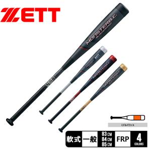 ゼット バット 大人 一般 ZETT BCT31383 BCT31384 BCT31385 ブラック 黒 レッド 赤 シルバー 野球 ベースボール バット 軟式 金属 カーボン 一般 大人 野球用品｜z-mall