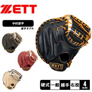 PRO（まめいた） ゼット ZETT プロステイタス 硬式用キャッチャー