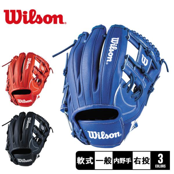 ウィルソン グラブ 大人 一般 WILSON WBW101608 WBW101609 WBW1016...