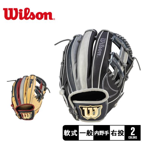 ウィルソン グローブ 大人 一般 WILSON WBW101776 WBW101780 ブラウン 茶...