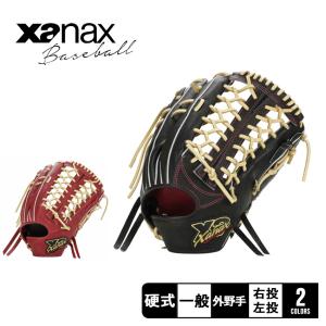 ザナックス グローブ メンズ レディース 硬式グラブ トラストエックス