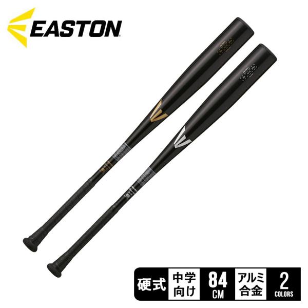 イーストン バット メンズ レディース EASTON EBL3BMS ブラック 黒 野球 ベースボー...