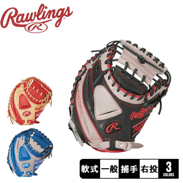 ローリングス グローブ・ミット ユニセックス Rawlings GR4HTC2AF グレー レッド ...