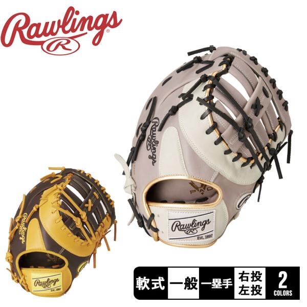 ローリングス グローブ 大人 一般 Rawlings GR4FHTCM53 グレー ブラウン 茶 野...