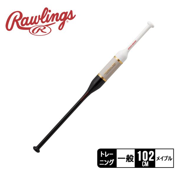 ローリングス 素振り用バット 大人 一般 Rawlings BHW3TB2W ブラック 黒 ホワイト...