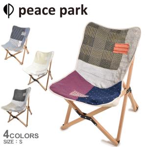 送料無料 ピース パーク 椅子 フォールディングパッチワークチェア×Vルーム S peace park マルチ ホワイト 白 グレー キャンプ フェス｜z-mall