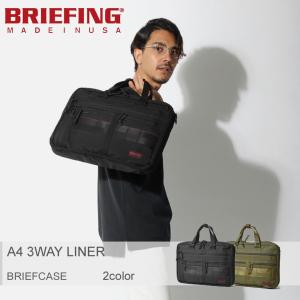 送料無料 BRIEFING ブリーフィング ブリーフケース A4 3ウェイライナー BRM181401 メンズ レディース 鞄｜z-mall