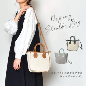 ショルダーバッグ レディース 合皮パイピングショルダー NACHU＆DIARY ブラック 黒 ブラウン 茶 グレー 2WAY ナチュ＆ダイアリー 春コーデ｜z-mall