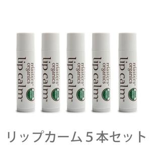 ジョンマスターオーガニック リップカーム 4g 5本セット