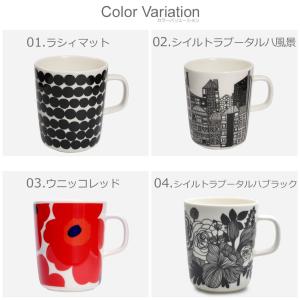 マリメッコ 食器 マグカップ 250ml MA...の詳細画像1