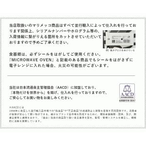 マリメッコ マグカップ ティーカップ 250m...の詳細画像4