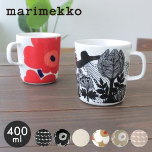 マリメッコ マグカップ 400ml 食器 ウニッコ ブラック 黒 ホワイト 白 マグ MARIMEKKO MUG 400ml 誕生日 結婚祝い おしゃれ｜z-mall