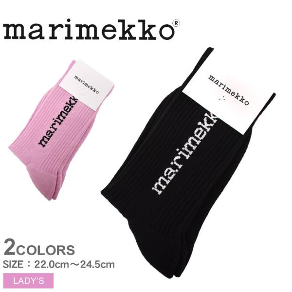 （ゆうパケット可） マリメッコ 靴下 MARIMEKKO シングル ロゴソックス レディース ブラッ...